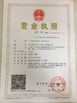 China Guangzhou Mingyi Optoelectronics Technology Co., Ltd. Certificações